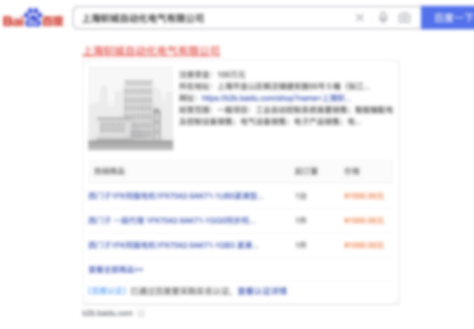 电工设备公司爱采购案例