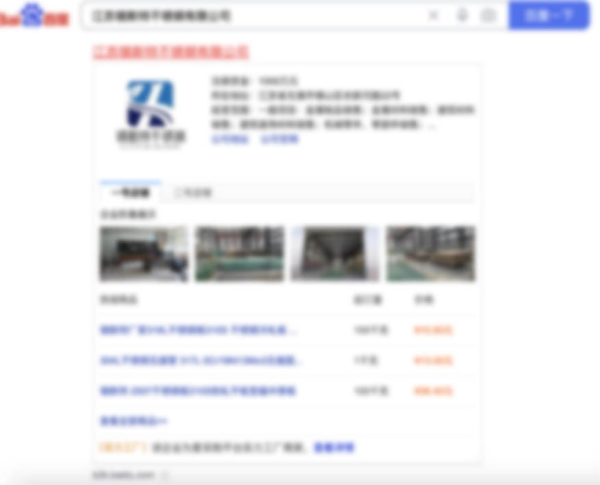 不锈钢批发公司爱采购案例