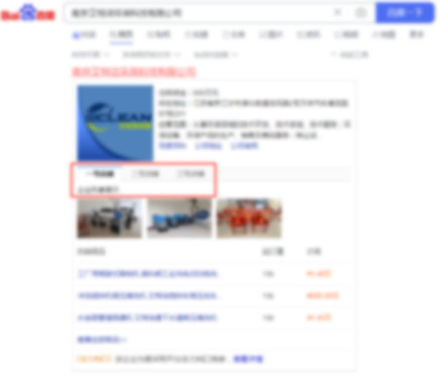 环保科技公司爱采购案例