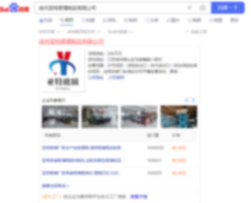 玻璃制品公司爱采购案例