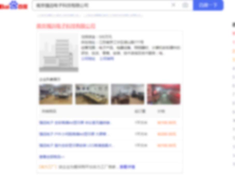 电子电器设备爱采购案例