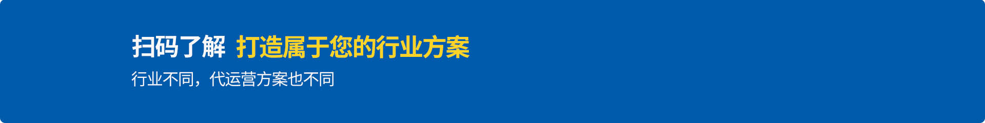 百度爱采购代运营