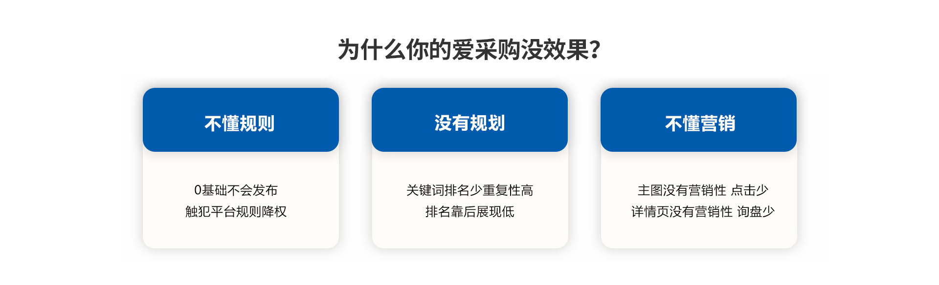 百度爱采购