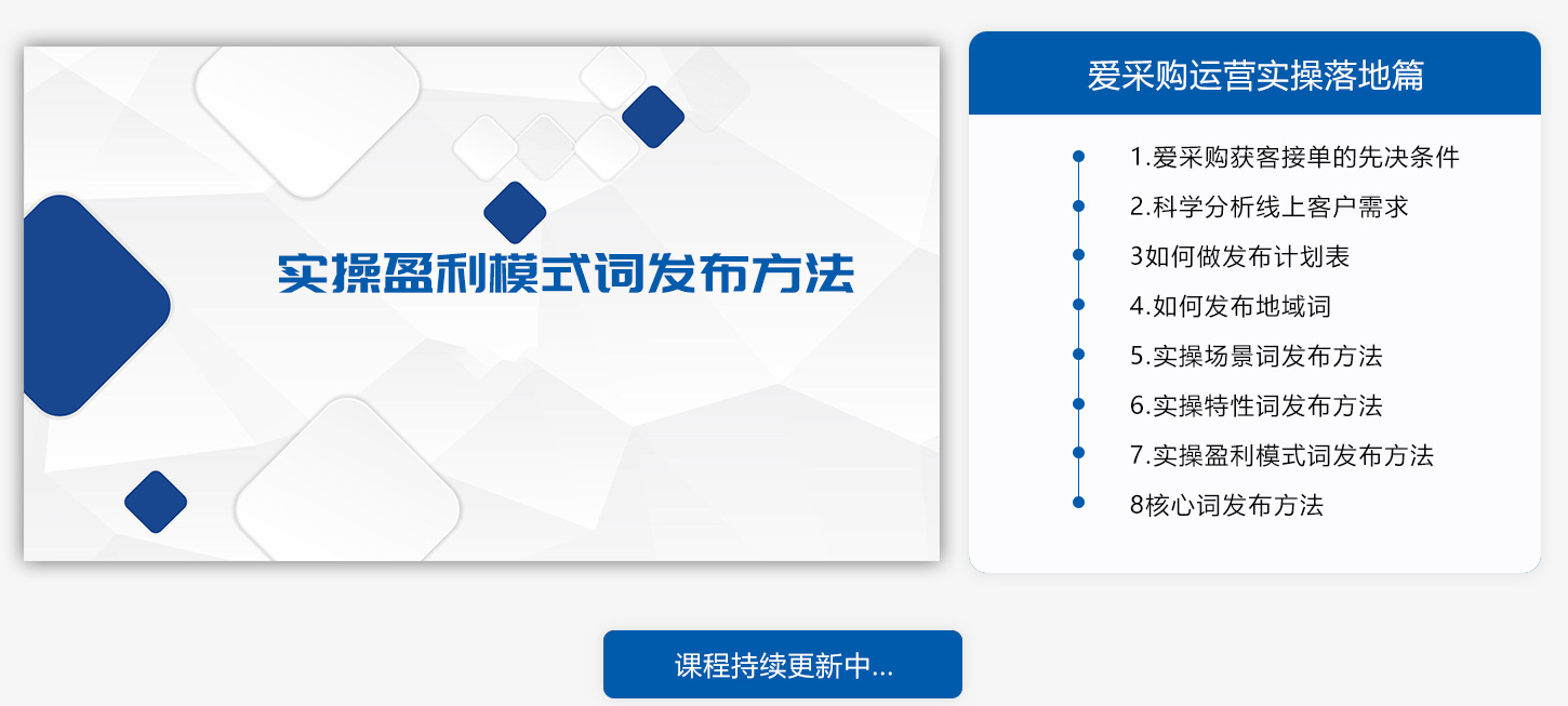 百度爱采购