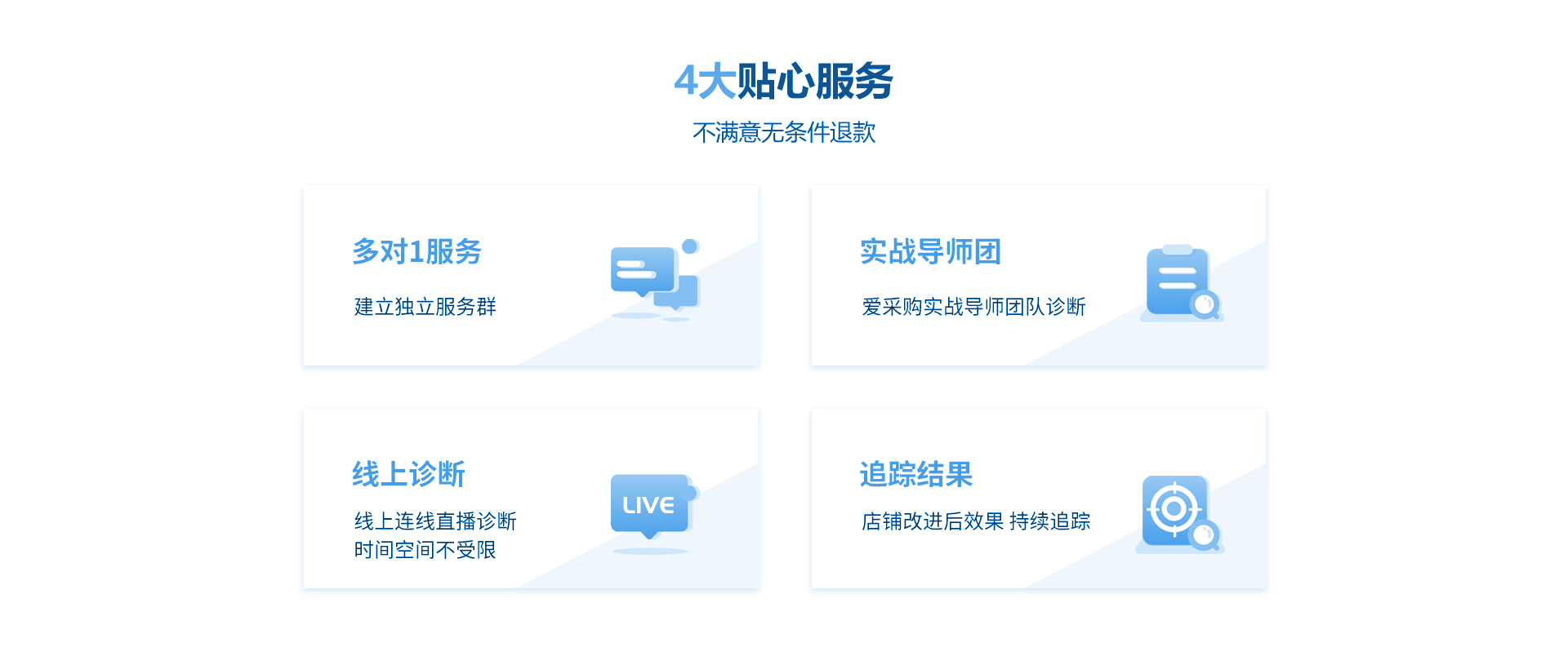 百度爱采购